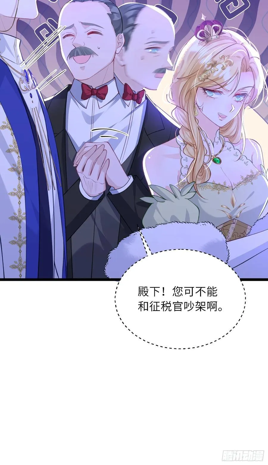 18 王的征税官25