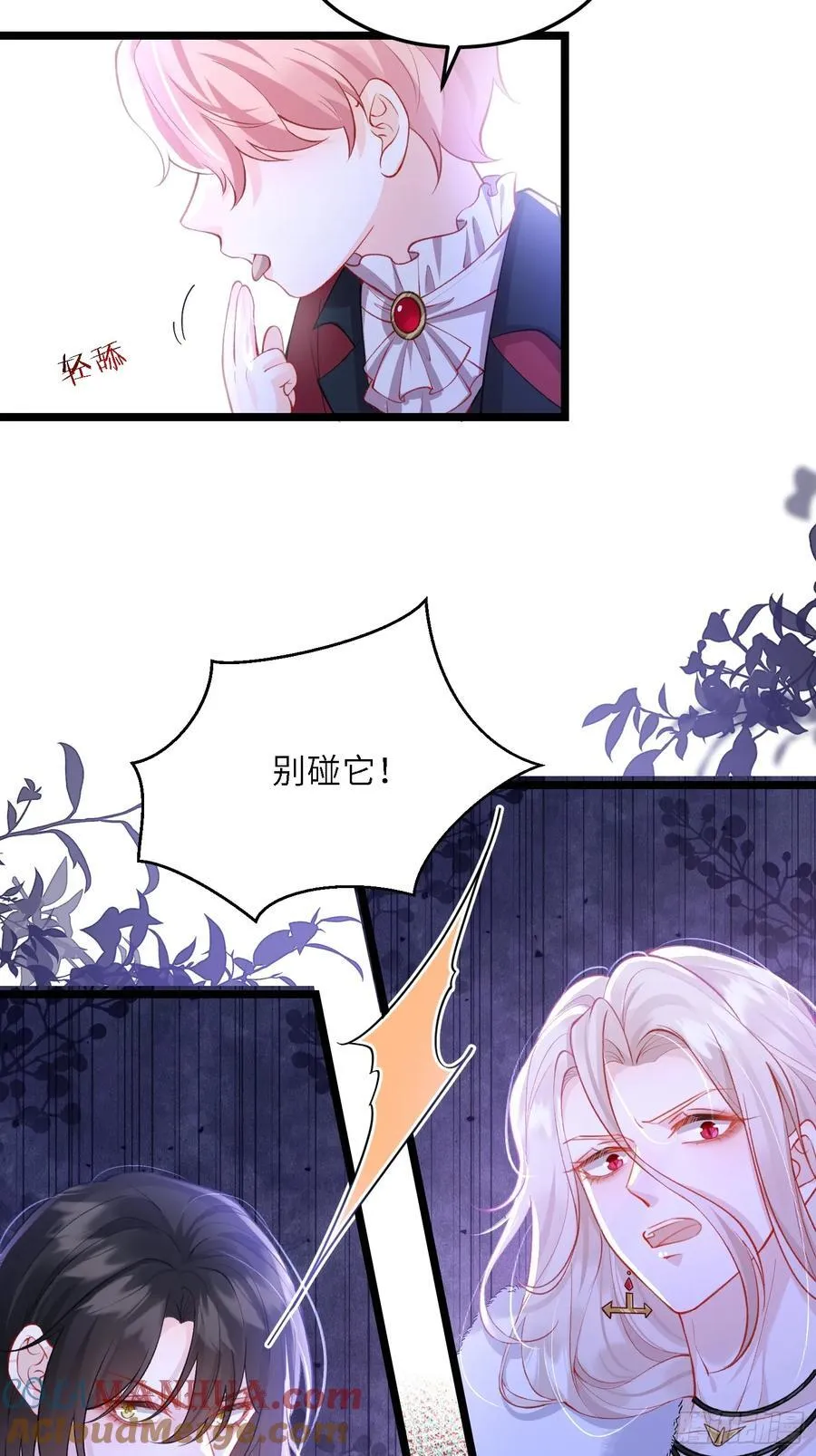 16 坠落地狱6