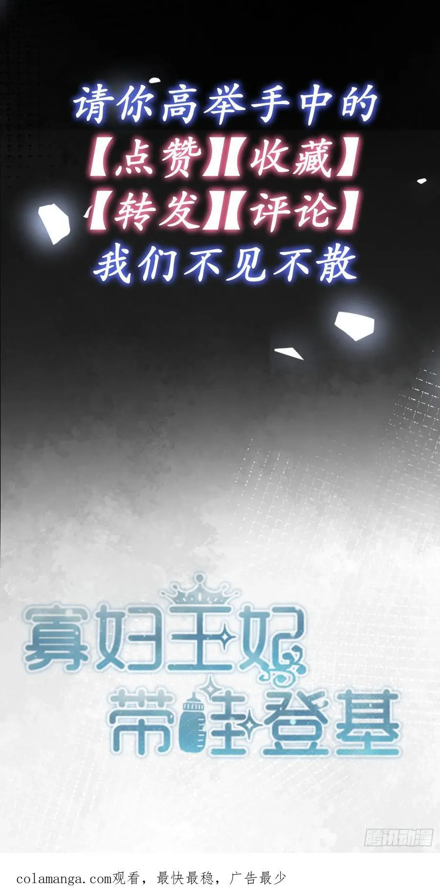 上线预告17