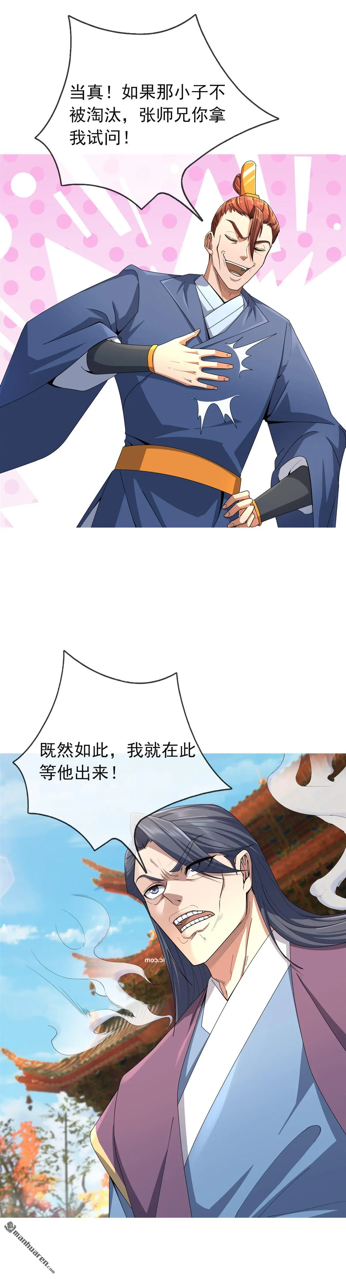 第15回8