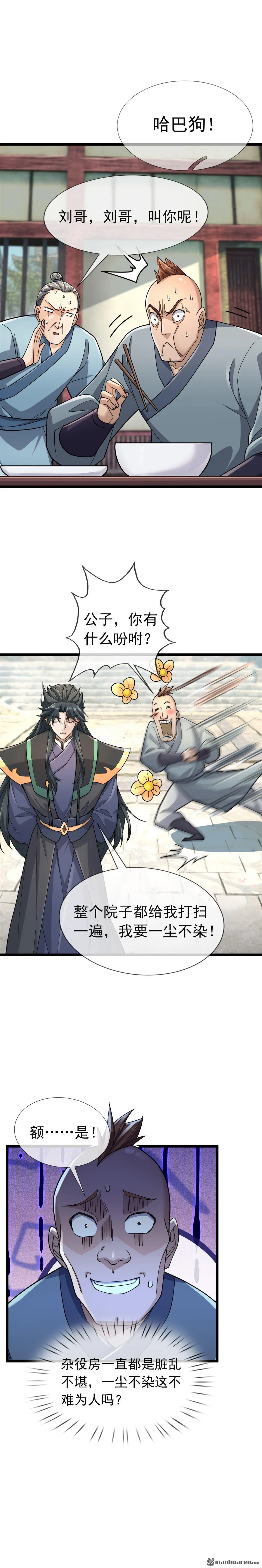 第20回8