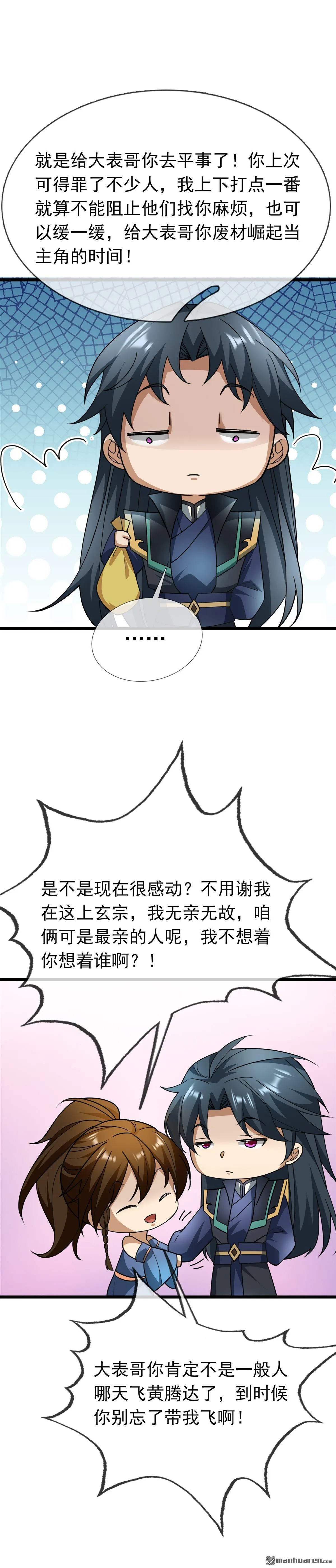 第24回8