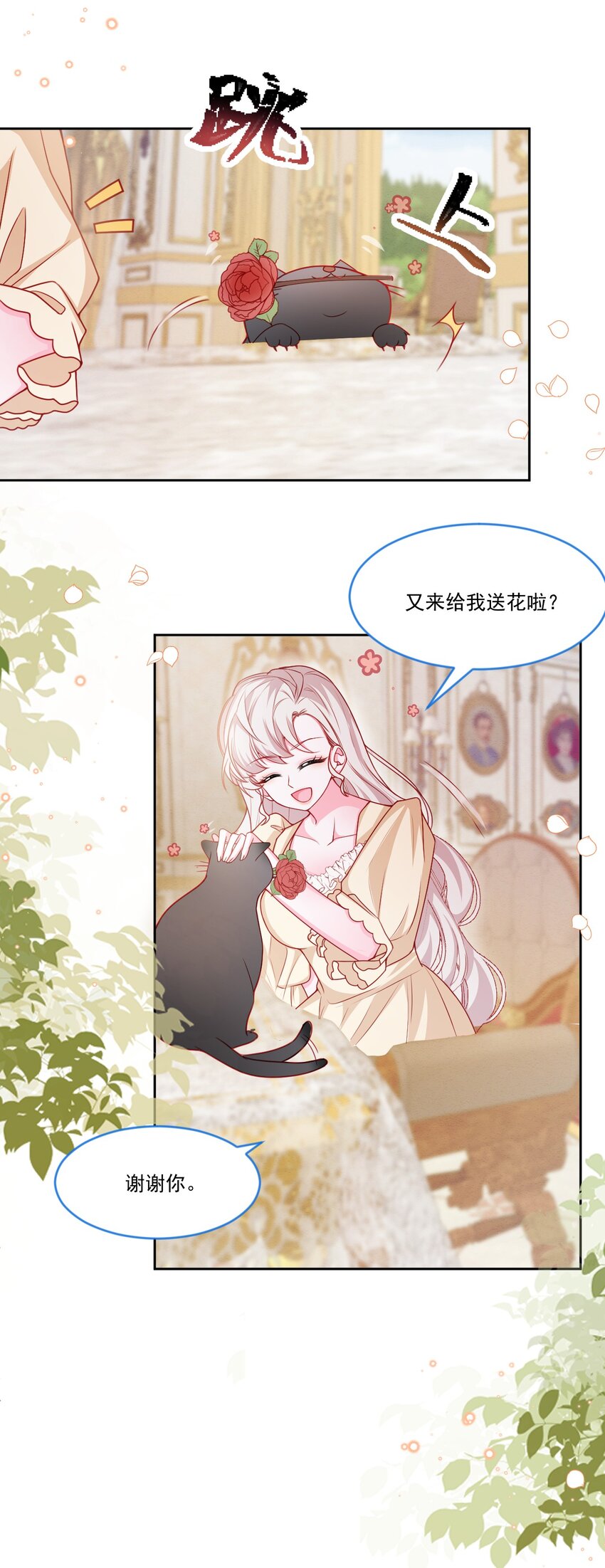第50话 他的消息35