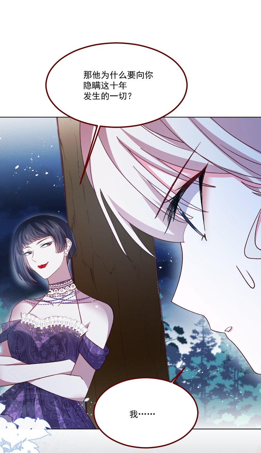 第64话 疯狂的计划7
