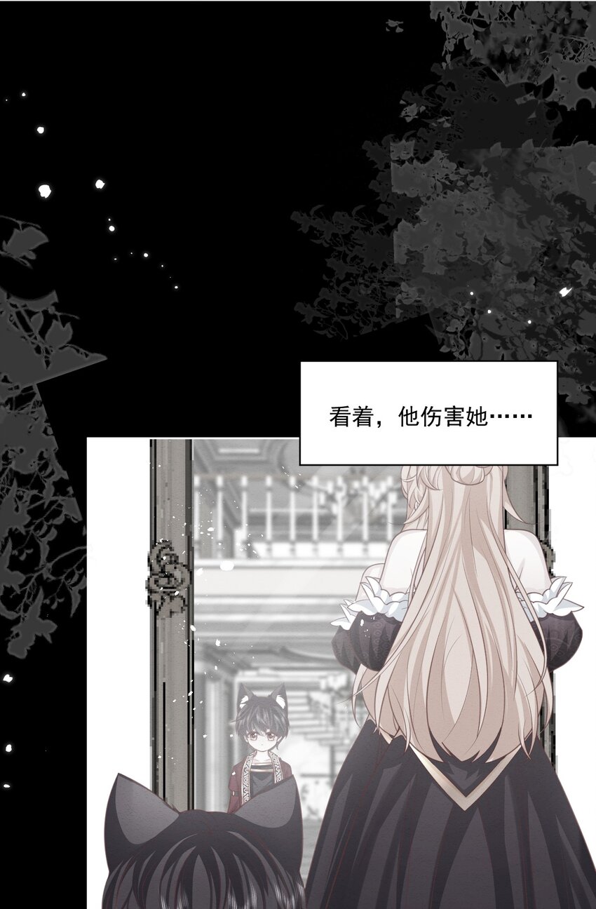 第43话 爱的修罗场8