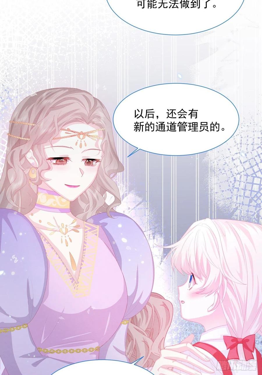 第24话 海怪之谜41