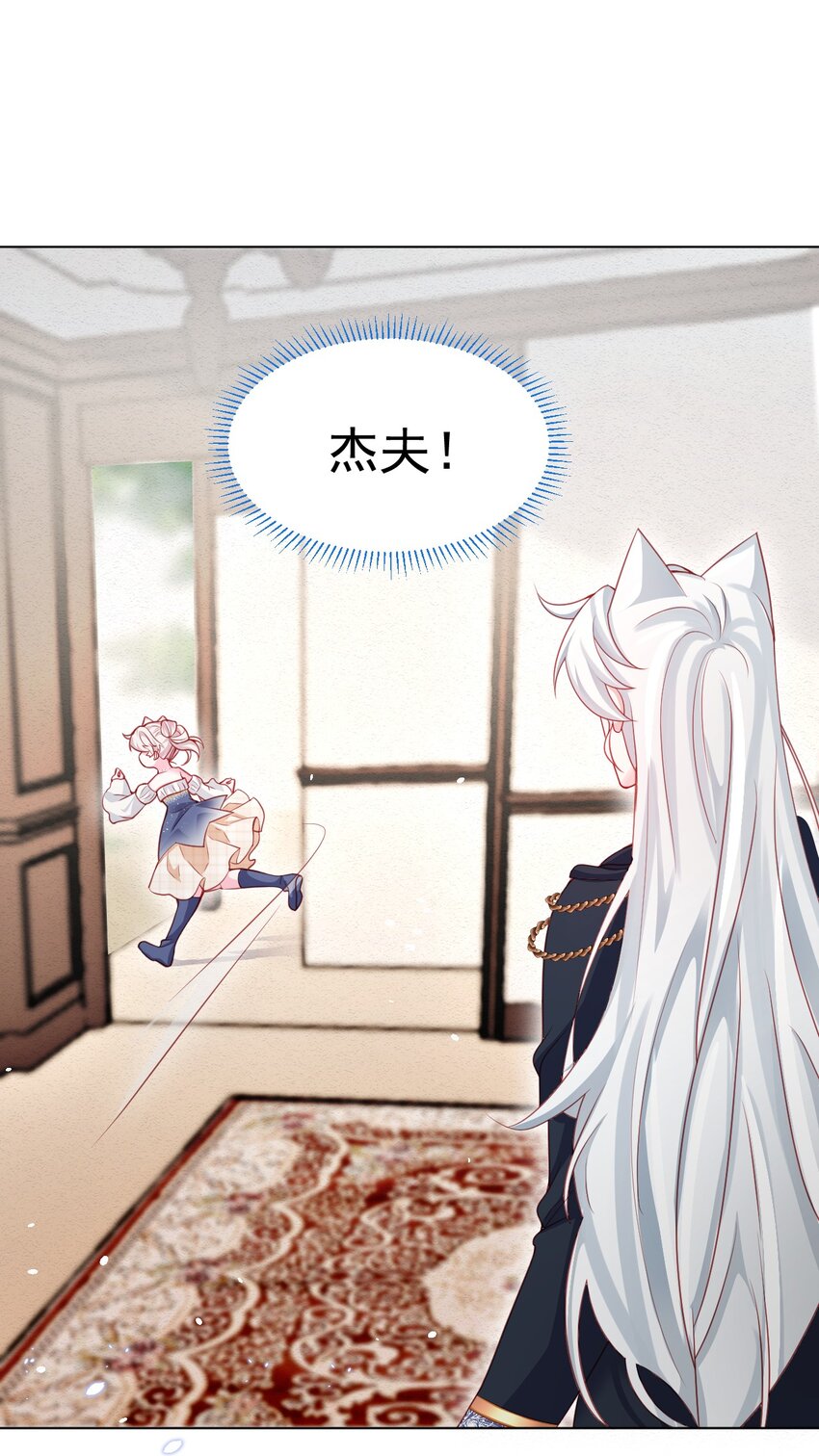 第41话 都看出来了9