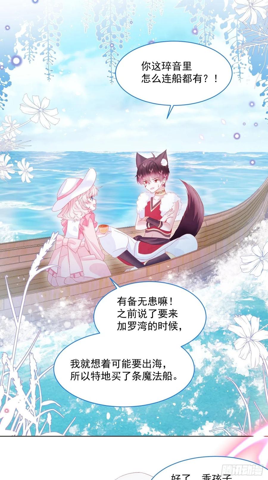 第21话 奥莉薇娅的秘密（下）27