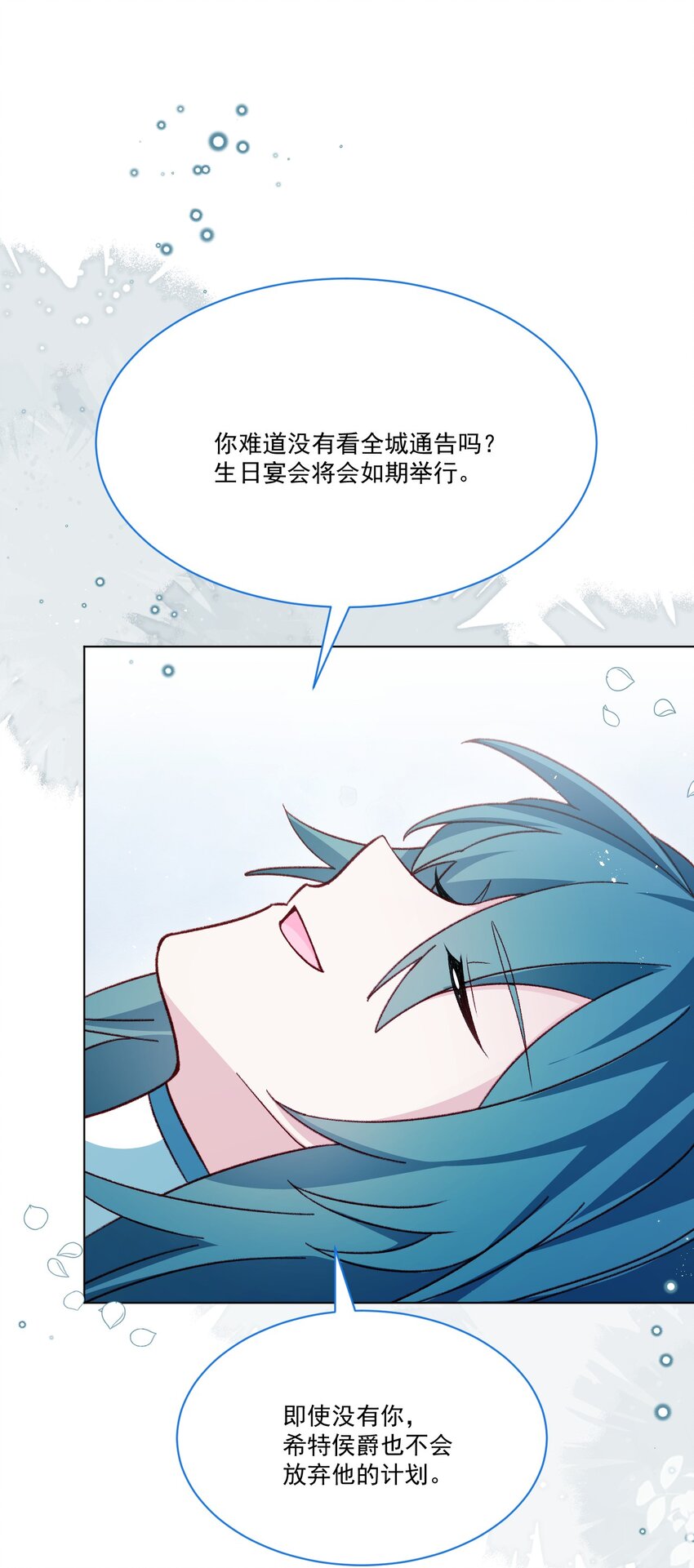 第56话 妮妮塔的决意37