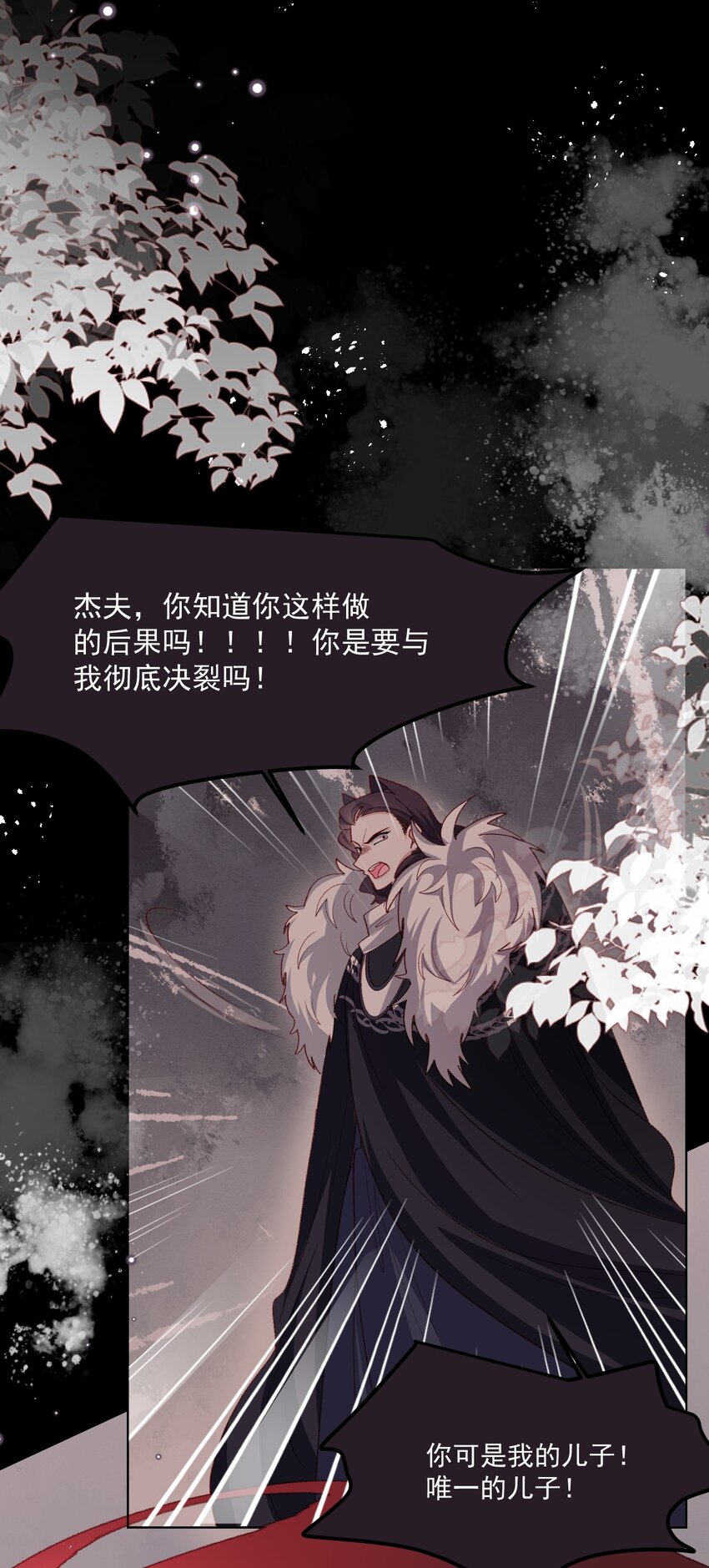第59话 等到你了16