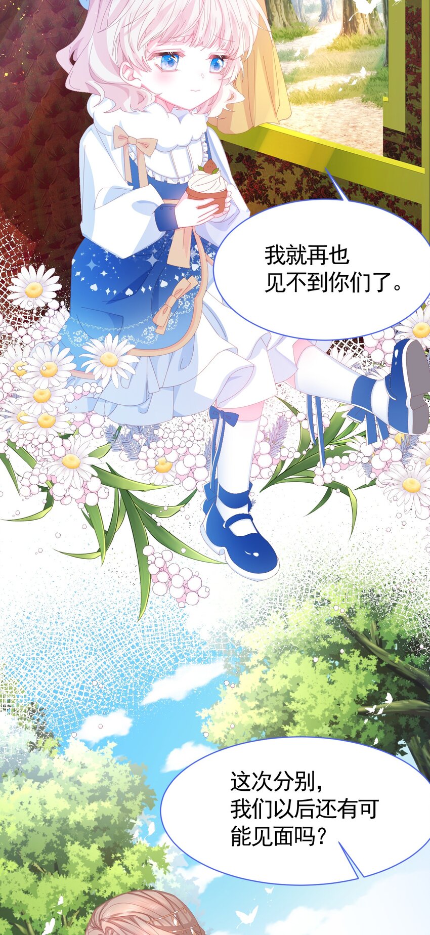 第1话 缘起，交肩9