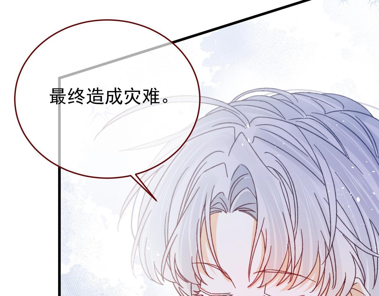 第84话 诱饵14