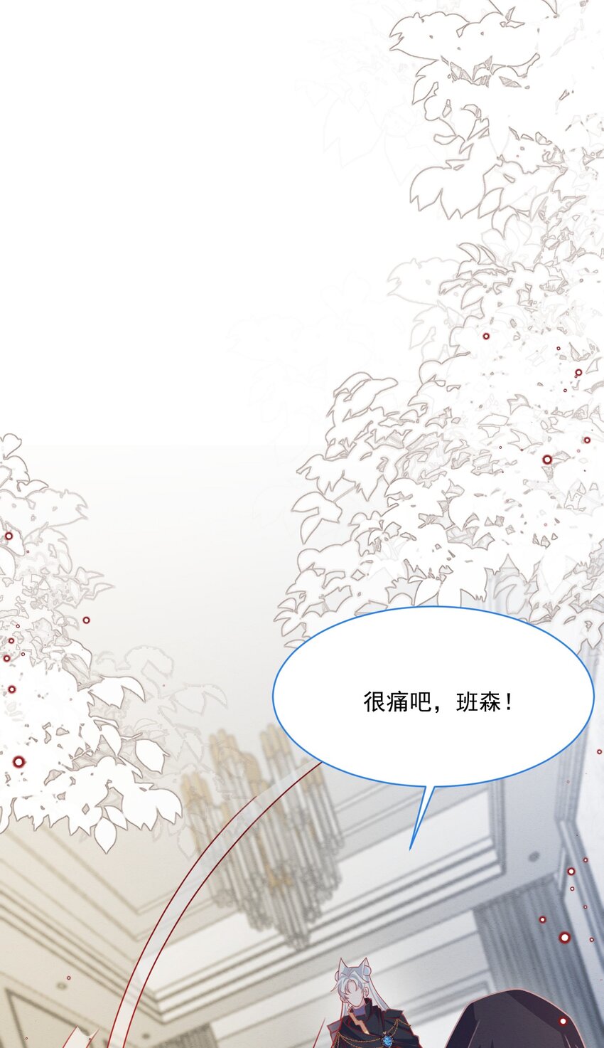 第43话 爱的修罗场47