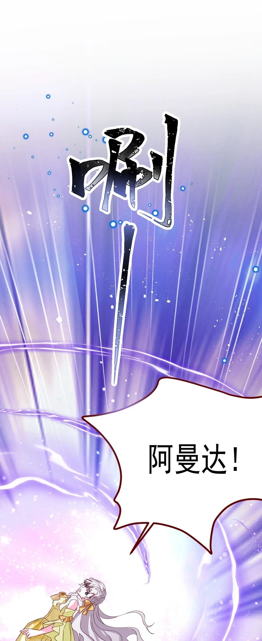 第69话 最高权力的阻止29