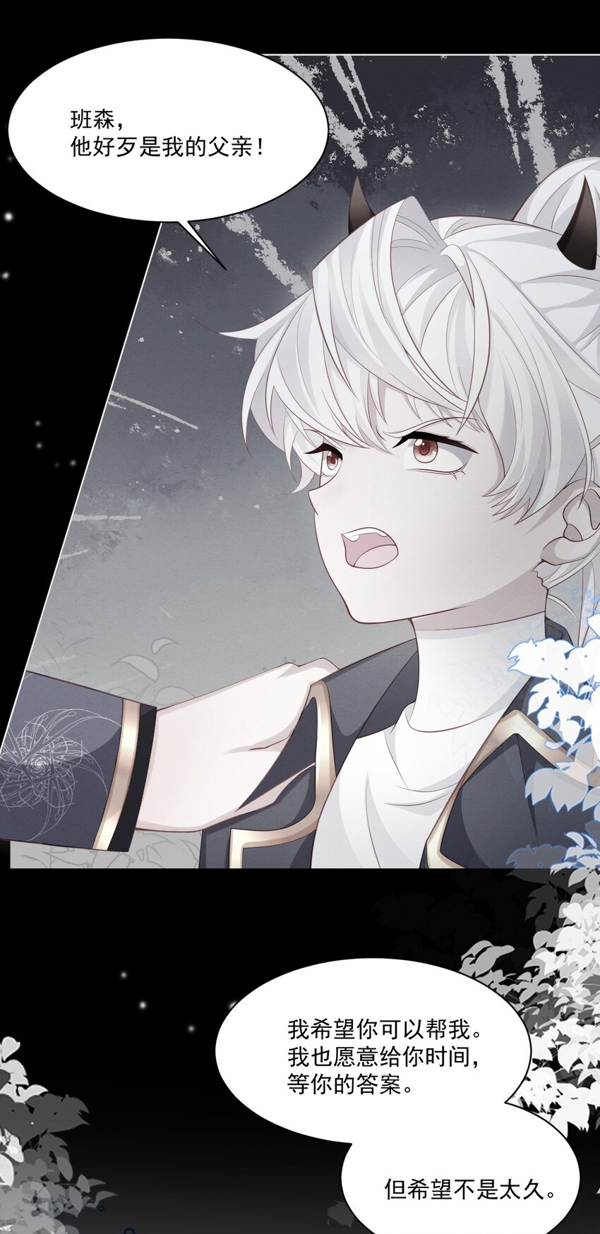 第43话 爱的修罗场18