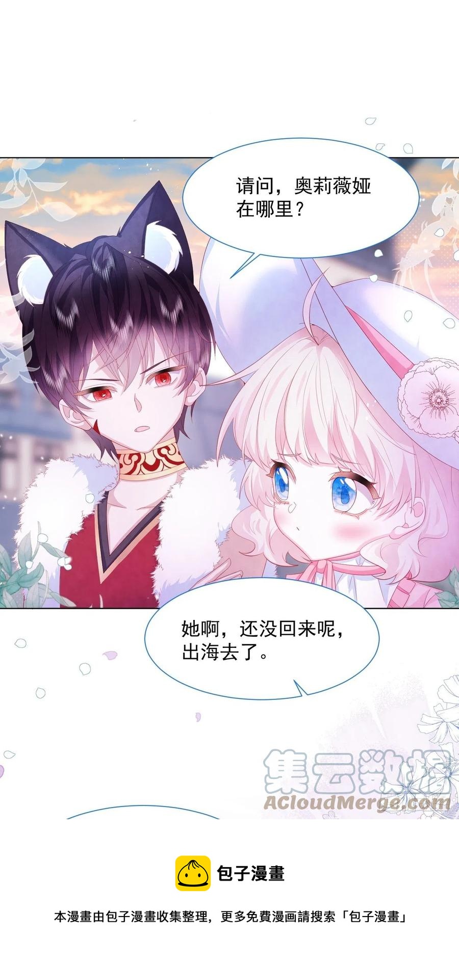 第19话 不要让她难过20