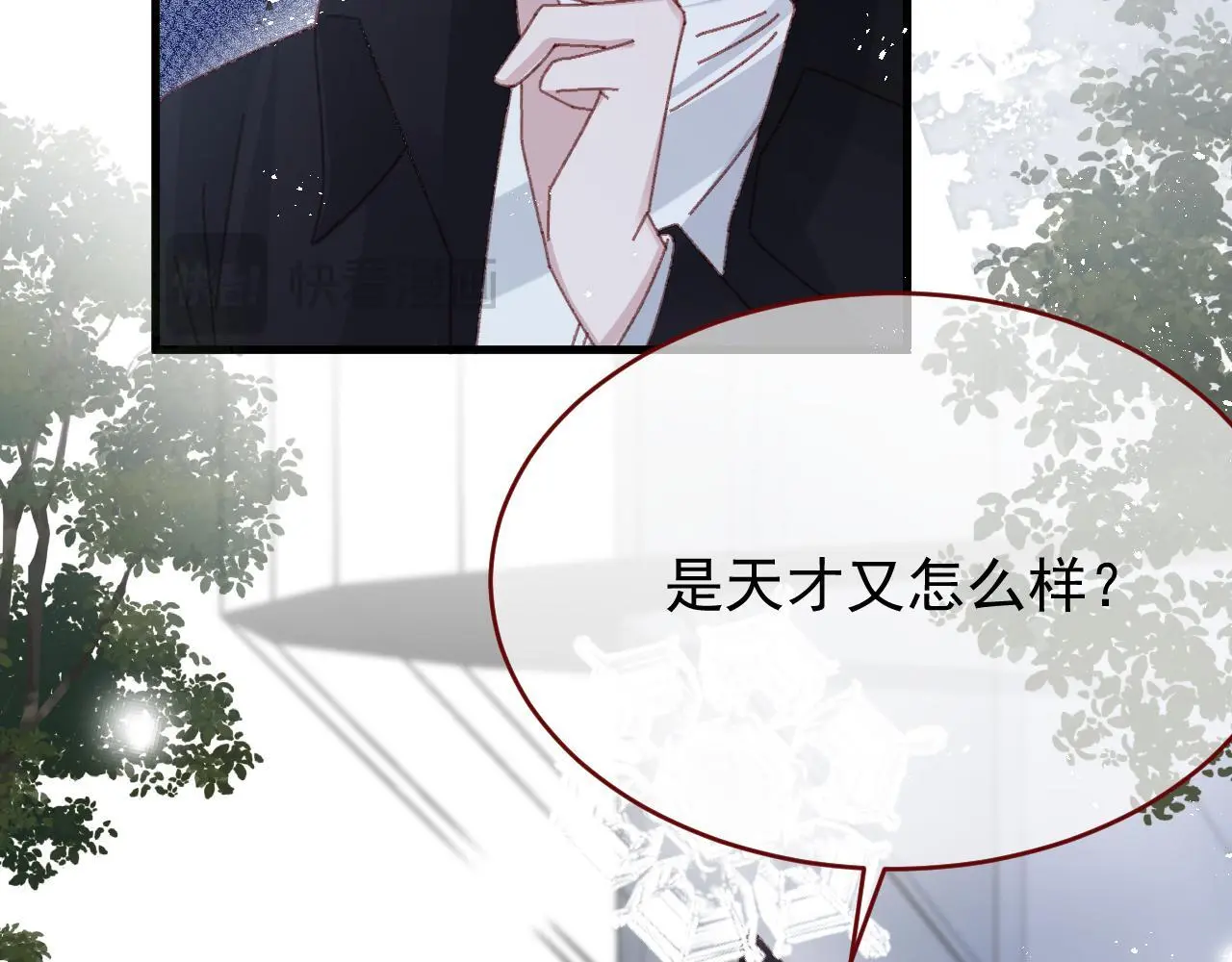 第85话 错位50