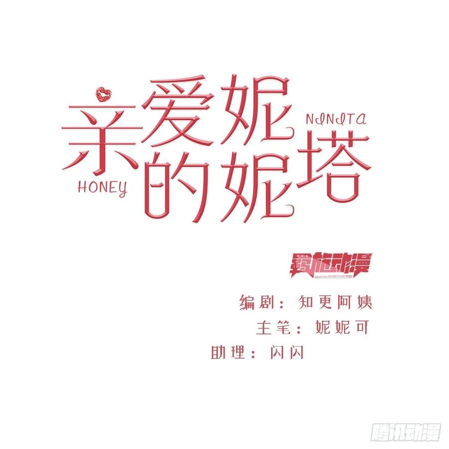 第23话 迷雾中的情人（下）1