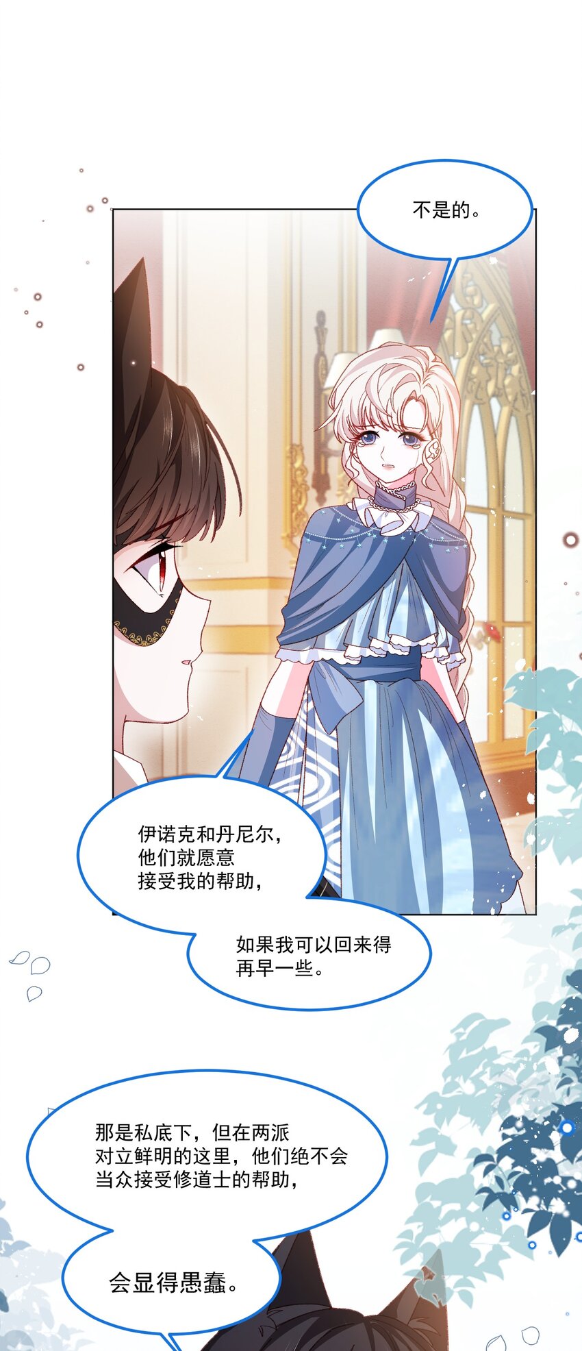 第59话 等到你了8