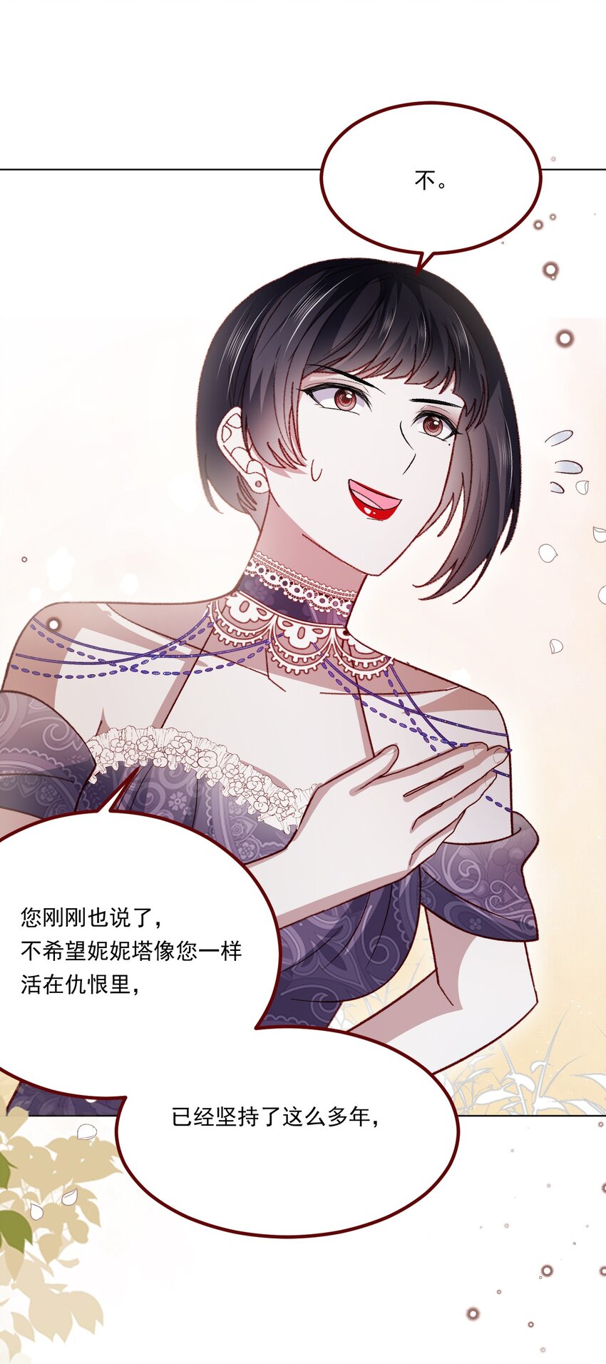 第67话 老丈人不喜欢13