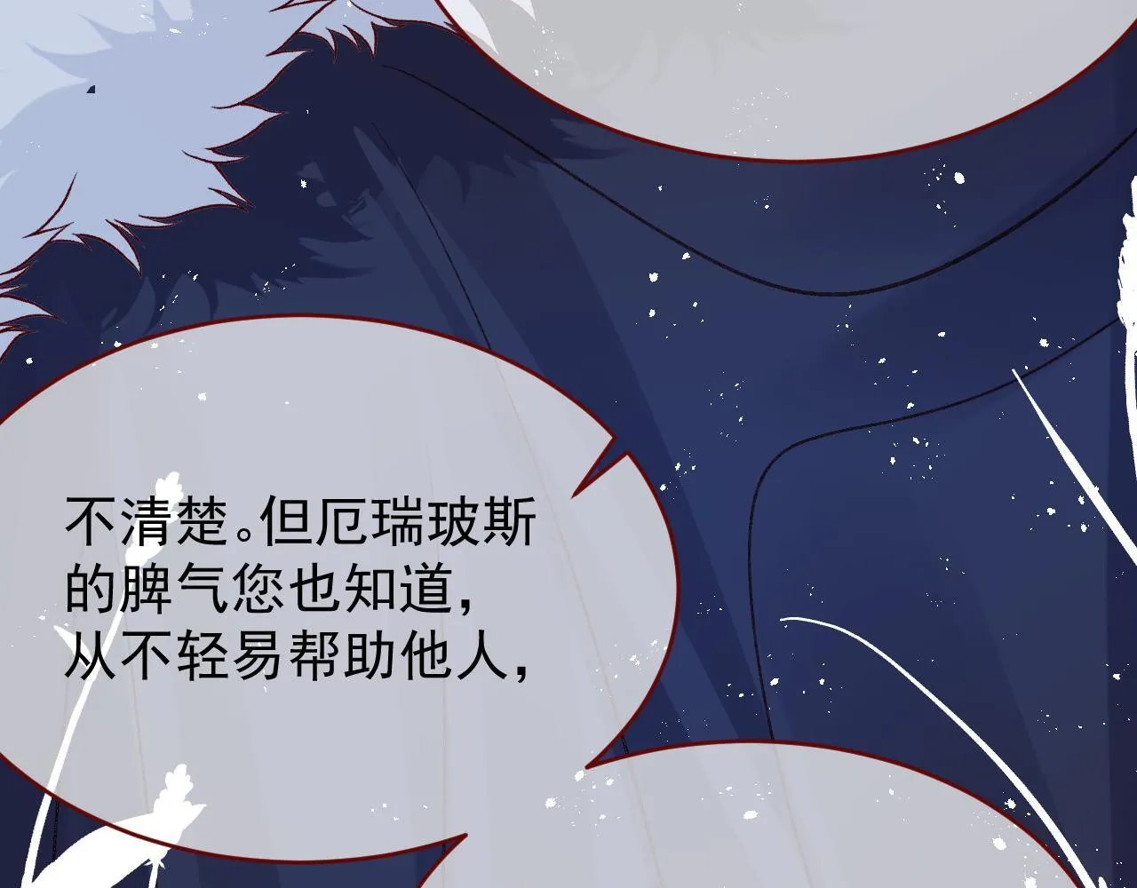 第90话 只是一只猫51