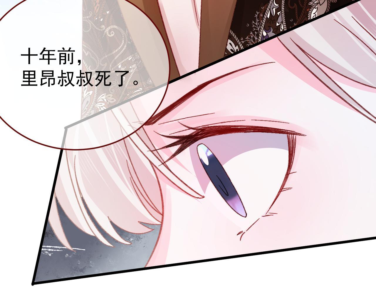 第84话 诱饵35