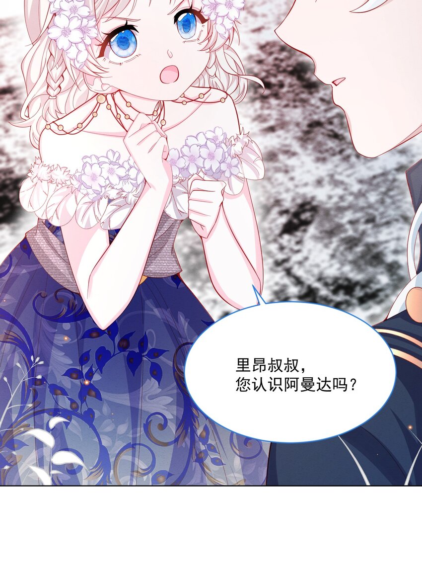第44话 值得吗？34