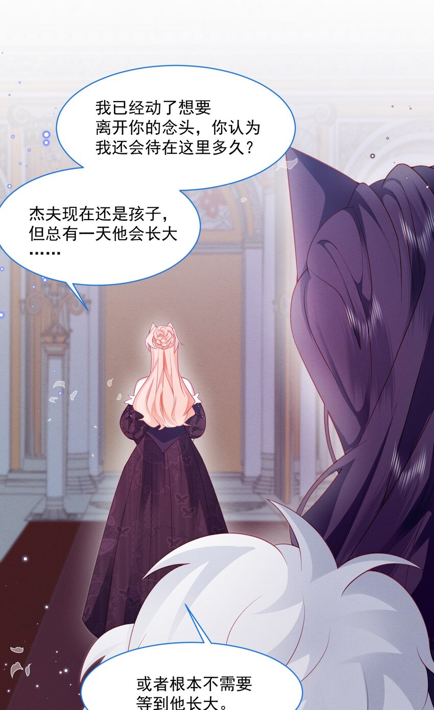 第38话 只要在你身边40