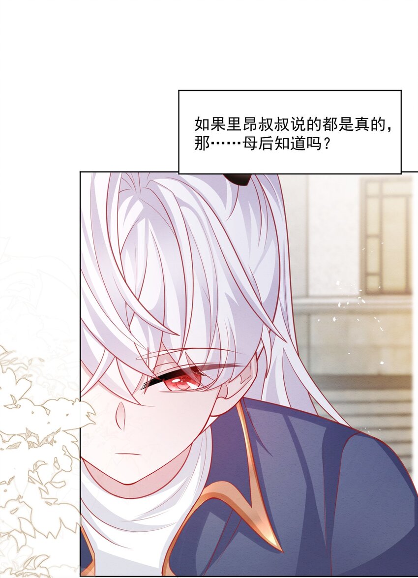 第43话 爱的修罗场13