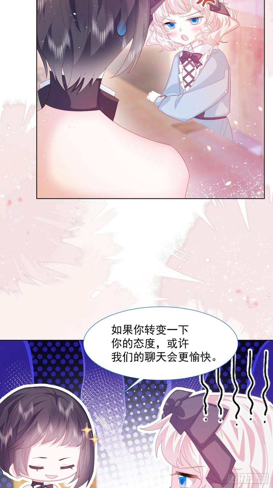 第15话 不要害羞哦~21