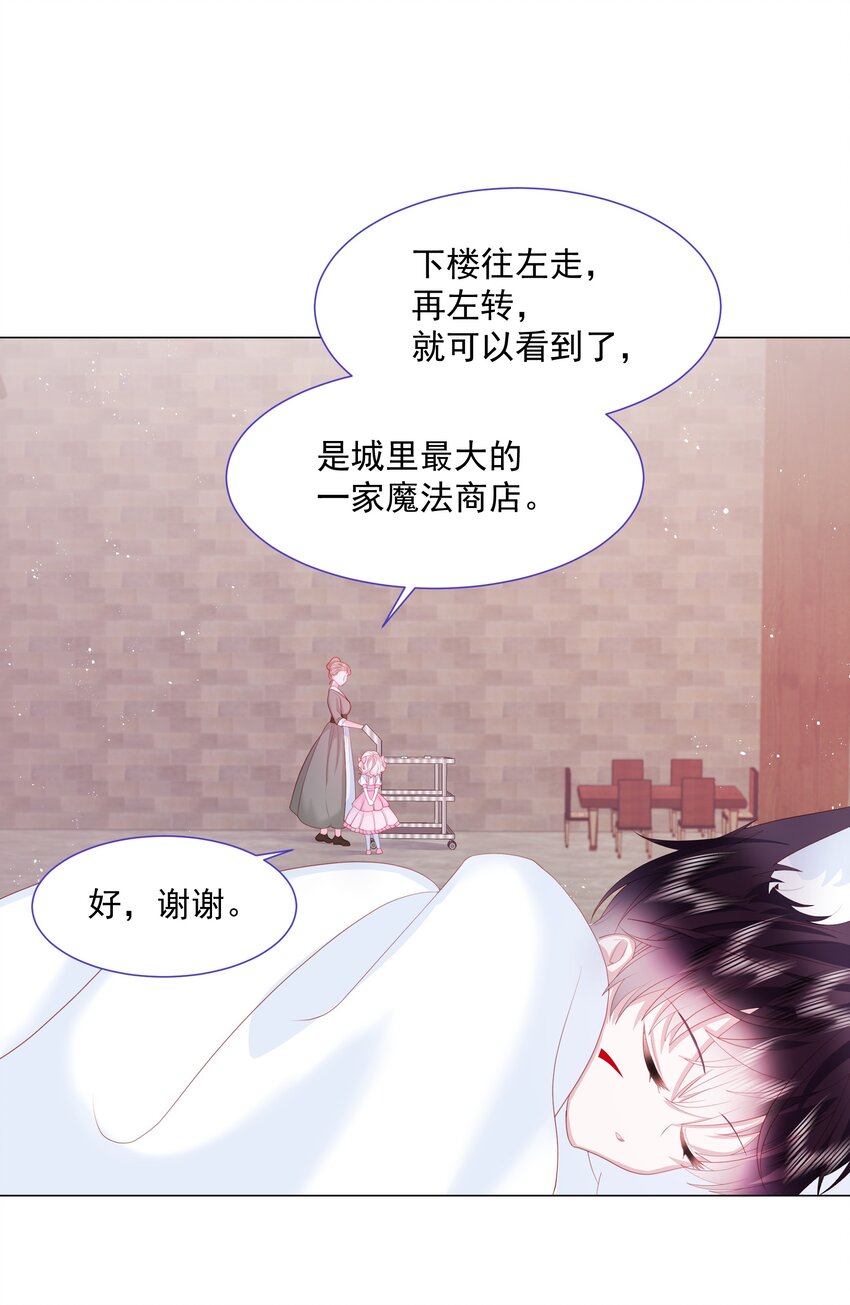 第6话 她很像她的母亲44
