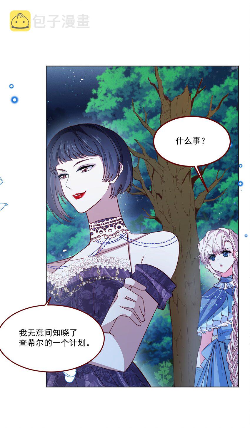 第64话 疯狂的计划14