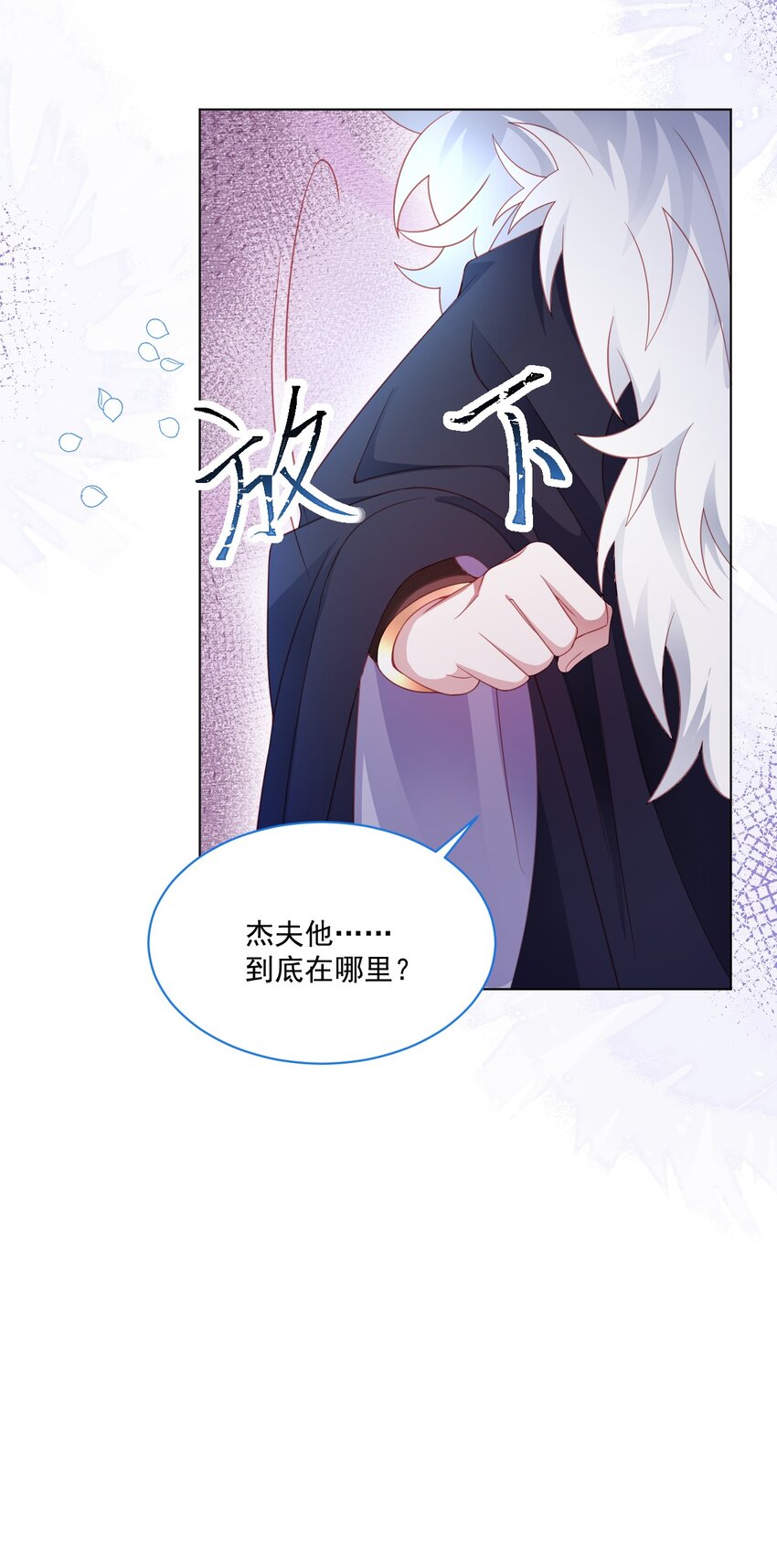 第38话 只要在你身边34