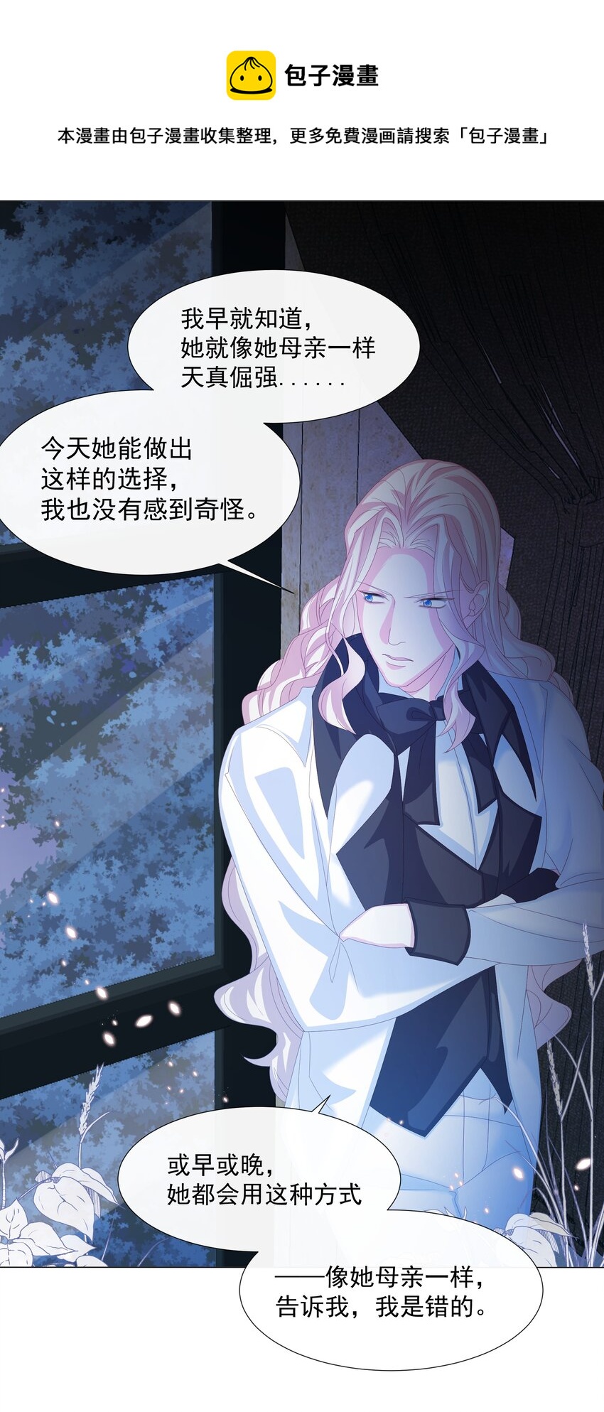 第6话 她很像她的母亲20