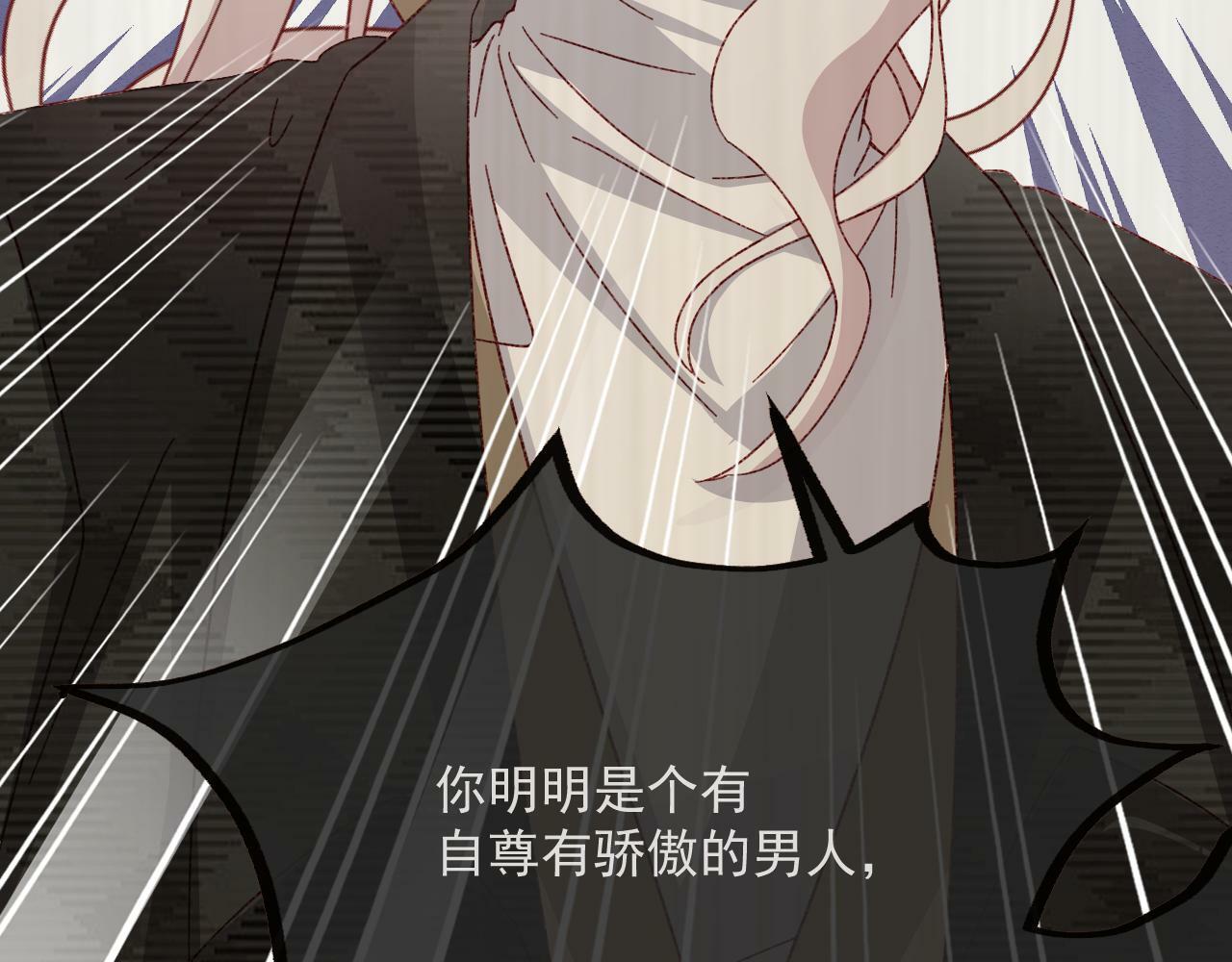 第77话 卑微的男人93