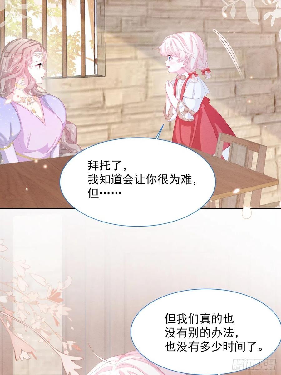 第26话 封印被解除35