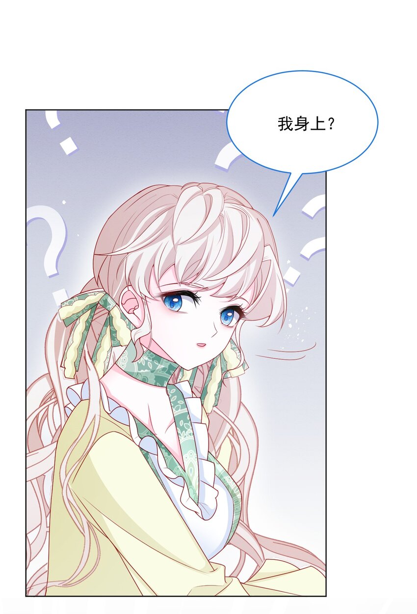 第54话 做她的影子20