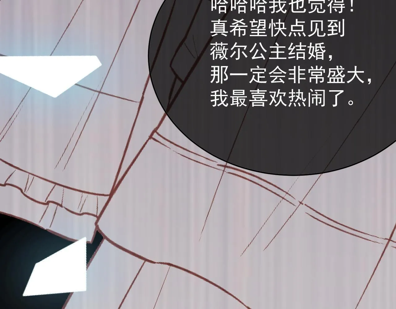 第89话 见一见真相64