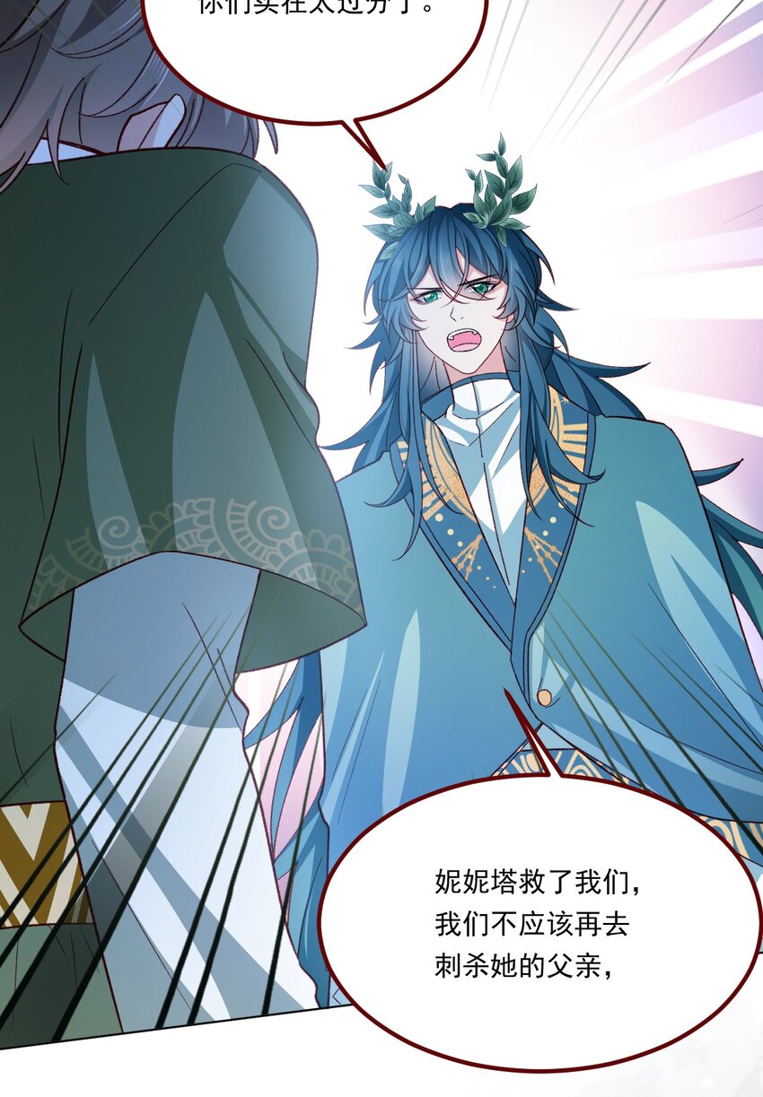 第66话 我从来都不乖6
