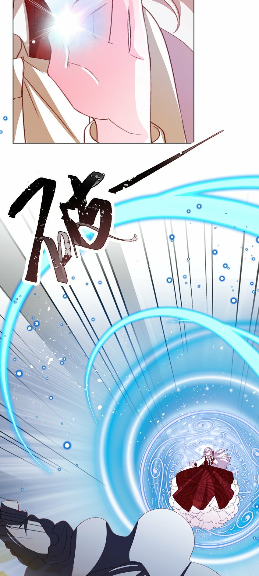 第71话 即使是皇室的命令10