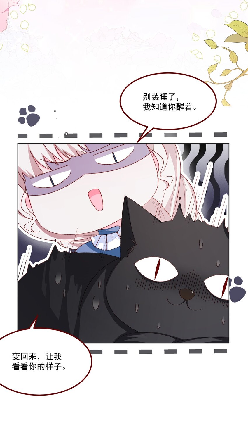第62话 甜甜的吻5