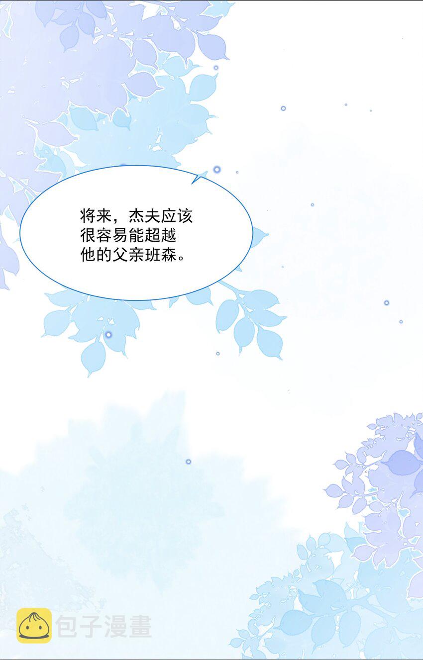 第41话 都看出来了40