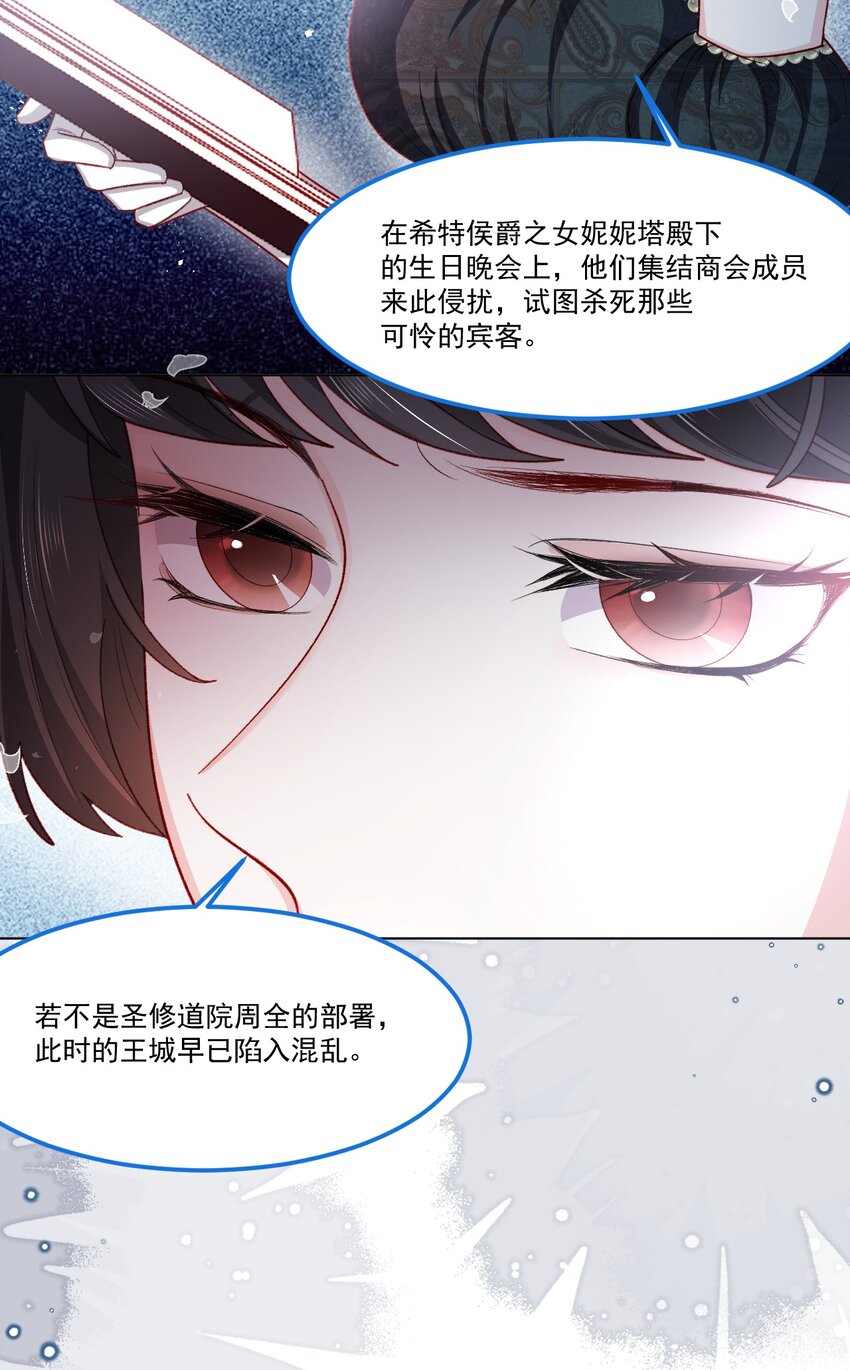 第60话 审判法庭11