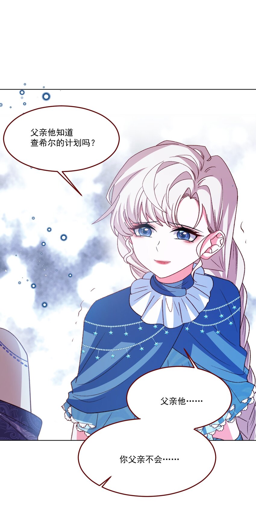 第64话 疯狂的计划20