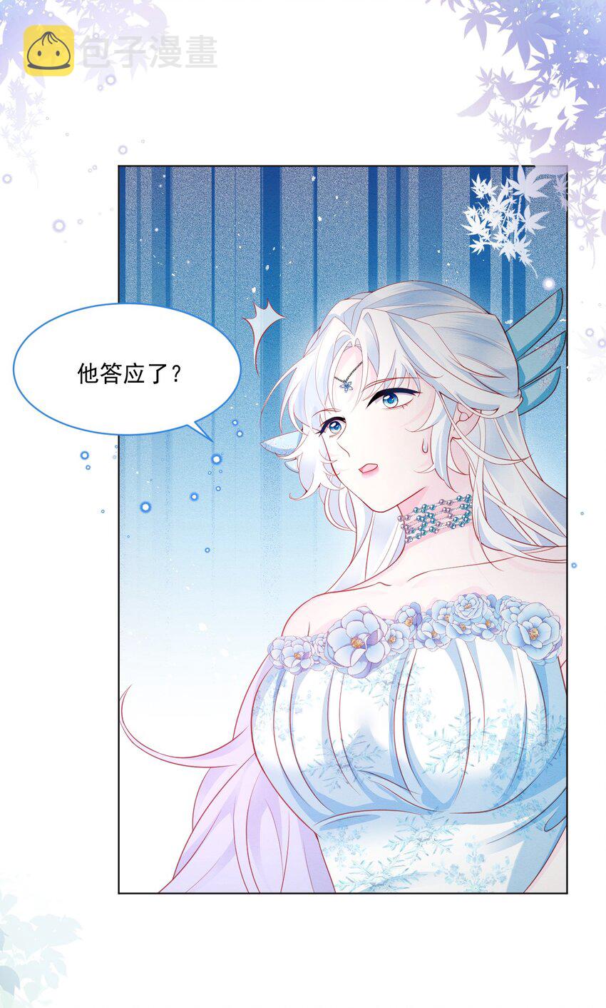 第42话 你就是最好的3