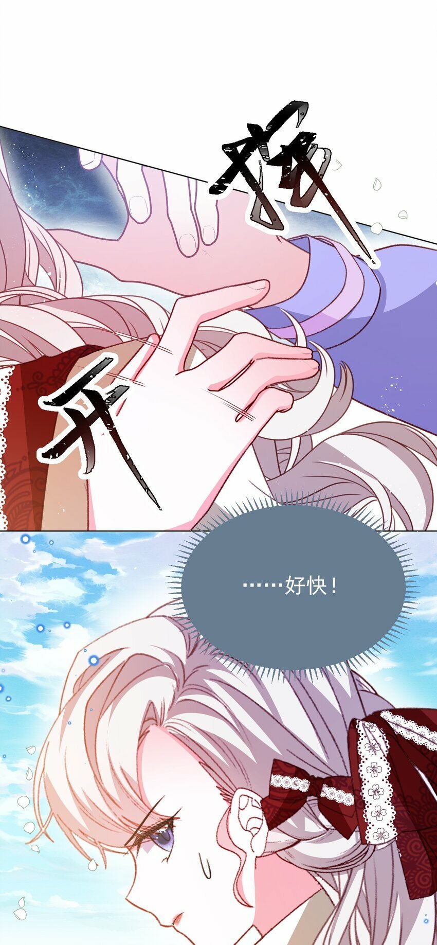 第71话 即使是皇室的命令16