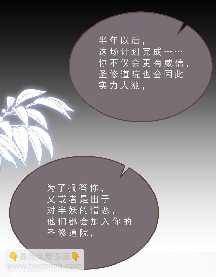 第74话 背叛誓言的男人（下）18