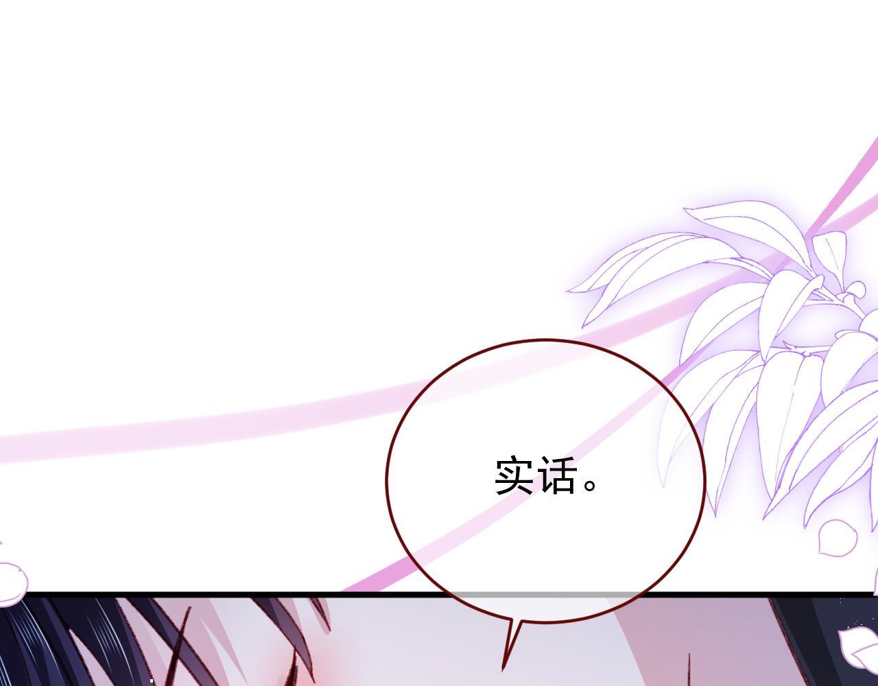 第83话 土豆不哭26
