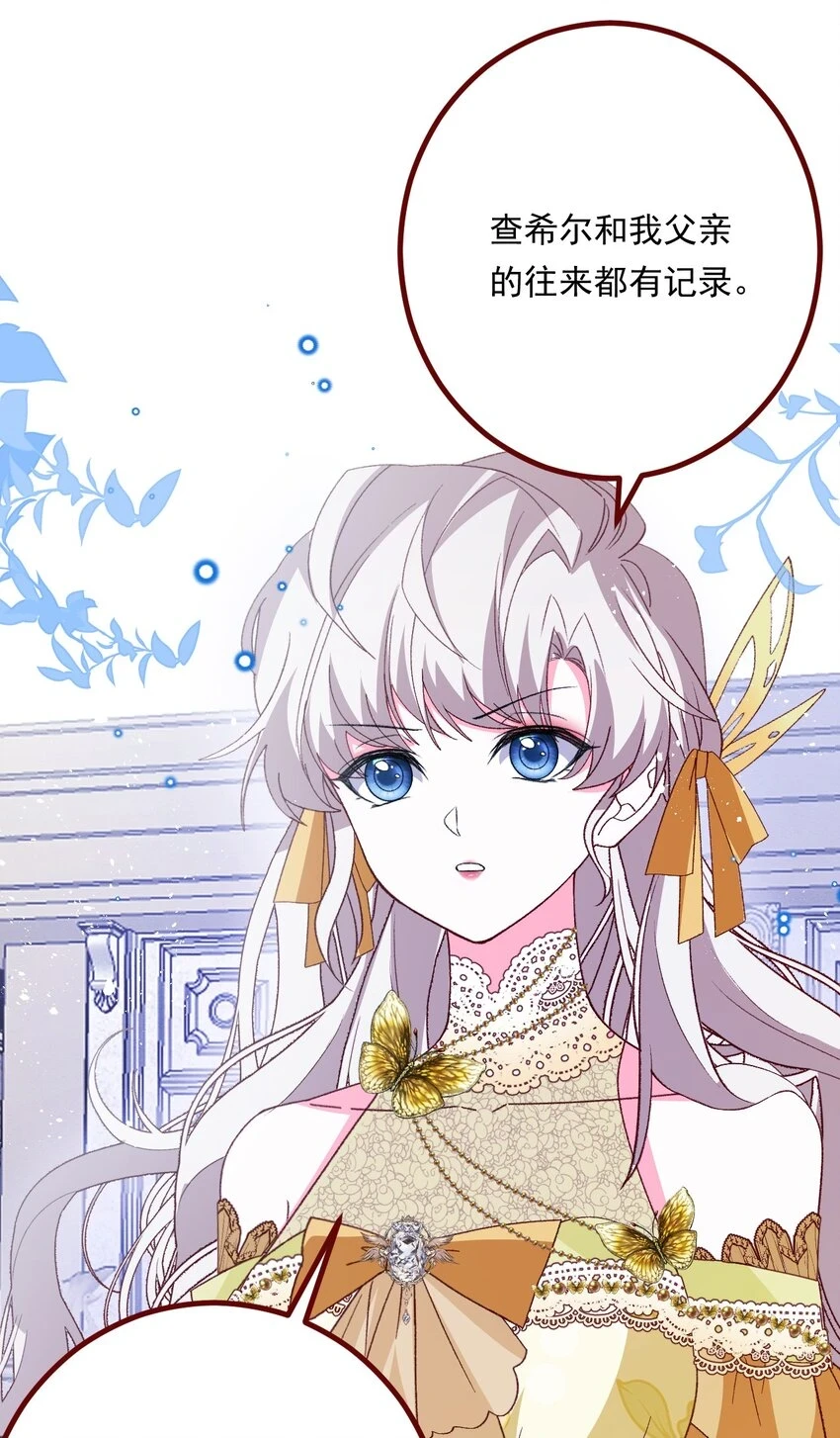 第69话 最高权力的阻止5