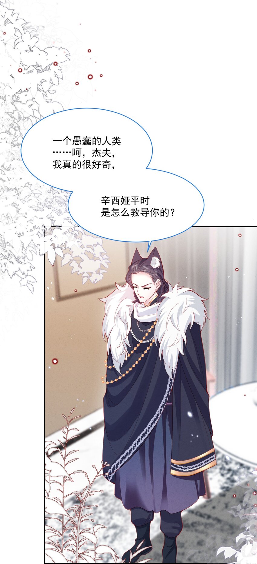 第44话 值得吗？22